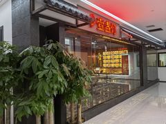 -壹盏灯(惠农店)
