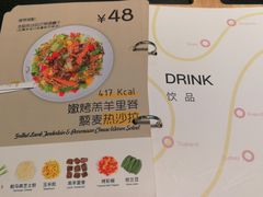 -Meal Salad米有沙拉(长泰广场店)
