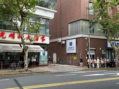-光明邨大酒家(淮海路店)
