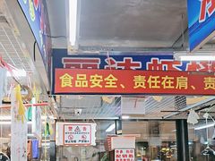 -喝丢一只鞋海鲜烧烤·海肠捞饭(市场店)