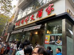 -光明邨大酒家(淮海路店)