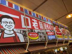 -冶建镜子·老南昌大排档·江西虾王(总店)