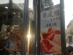 门面-鲜鱼口老字号美食街