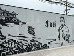 -朱自清故居