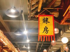 -渔乐里(智荟城店)