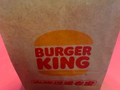 -汉堡王(徐汇绿地缤纷店)