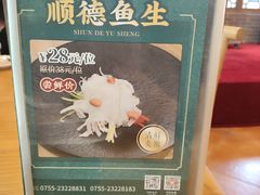 -德胜轩正宗顺德菜(宝安沙井会展中心店)