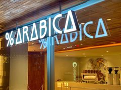 -% Arabica阿拉比卡咖啡(武汉天地店)