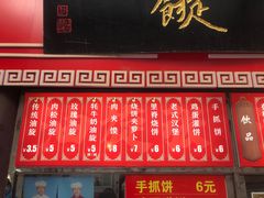 -油旋张(大观园店)