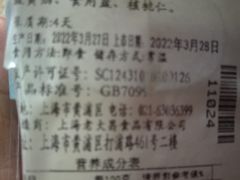 -老大昌(淮海中路店)