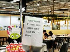 -宜家·瑞典风味餐厅(海达南街店)