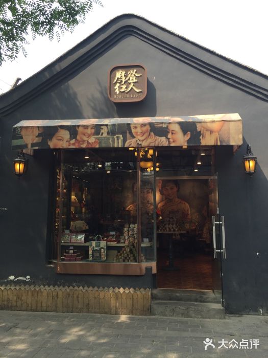 南锣鼓巷图片