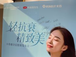 -欧扬医疗美容