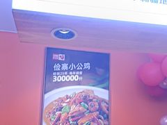 -俭寨大盘鸡·缸子肉·小公鸡·新疆菜(云通店)