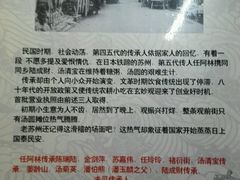 -大郎桥瑞陆糖粥(小太平巷店)