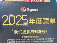 -比格比萨自助(云冈区步行街店)