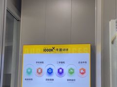 -千米手机电脑维修回收(力波九坊店)