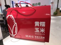 -松雷商业(南岗店)