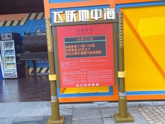 -成都欢乐谷
