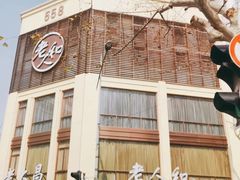 -老人和饭店(淮海中路店)