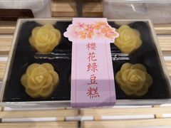 -八珍米家水塔糕(湖东邻里中心北楼店)