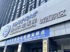 -杭州口腔医院(城西院区)