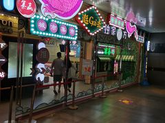 -合生汇·停车场