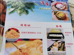 -尚承新感觉甜品(创越时代店)
