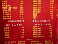 -兄妹生滚粥(广昌路店)