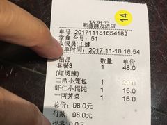 账单-熙盛源(滨湖万达店)
