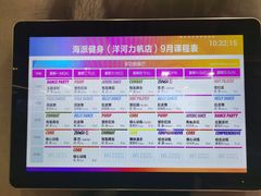 -海派健身(洋河力帆店)