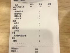 账单-有家·烤肉(荣业大街店)