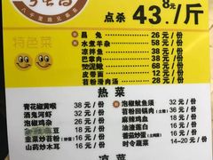 菜单-弓虽昌焖烧鸡(大竹林店)