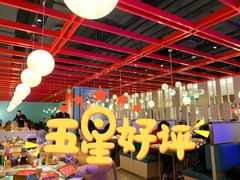 大堂-温禾牛·和牛寿喜烧自助火锅(恒基名人店)