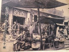 -津门永胜包子铺(哈尔滨道总店)