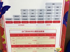 -小门牙好性格托育(北外滩中心)