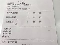 账单-奈雪的茶(市百一店)