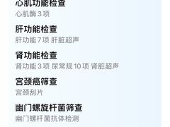 -爱康国宾体检中心(五角场万达广场分院)