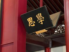 -苏州碑刻博物馆