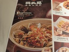 -码头见·潮汕菜(领展中心城店)
