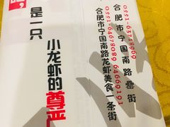 -阿胖龙虾小海鲜(宁国南路总店)
