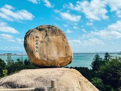 -东山风动石景区