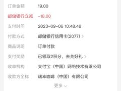 -瑞幸咖啡(经开万达广场店)