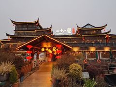 -二十八里太湖船菜(吉祥路店)