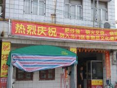 android_upload_pic-大赤坎肥仔强烧味海鲜餐厅(大赤坎店)