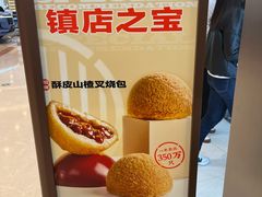 -蔡澜点心·粤菜(月星环球港店)