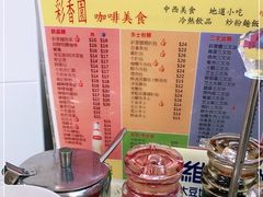 -彩香园咖啡美食(海南花园第2座店)