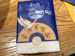 -和府捞面(国金汇店)