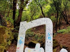 -昆明青龙峡风景区