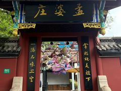 -丰都鬼城名山景区